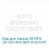 ZX-GS1915-8EP-EU0101F