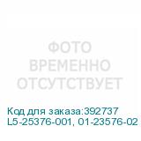 L5-25376-001, 01-23576-02