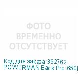 POWERMAN Back Pro 650I Plus (IEC320)