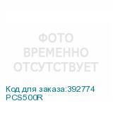 PCS500R