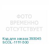 SCOL-111Y-500