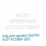 ACP-4320BP-00C