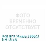 NH-U14S