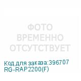 RG-RAP2200(F)