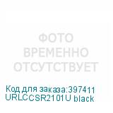 URLCCSR2101U black