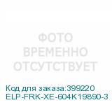 ELP-FRK-XE-604K19890-3