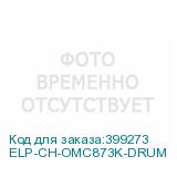 ELP-CH-OMC873K-DRUM