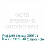 МФУ лазерный Canon i-Sensys MF3010 bundle A4 черный (в комплекте: картридж) CANON