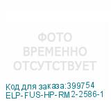 ELP-FUS-HP-RM2-2586-1