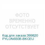 PYLON650B-BKCEU