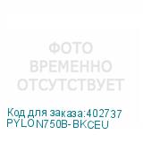PYLON750B-BKCEU