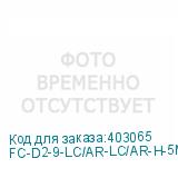 FC-D2-9-LC/AR-LC/AR-H-5M-LSZH-YL