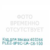 PLEZ-8P8C-UA-C6-100