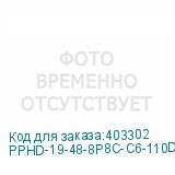 PPHD-19-48-8P8C-C6-110D