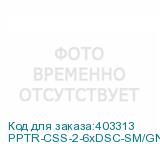 PPTR-CSS-2-6xDSC-SM/GN-BL