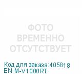 EN-M-V1000RT