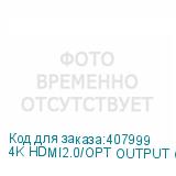 4K HDMI2.0/OPT OUTPUT CARD
