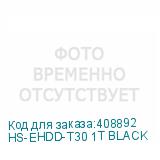 HS-EHDD-T30 1T BLACK