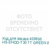 HS-EHDD-T30 1T GREEN RUBBER
