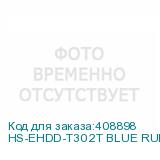 HS-EHDD-T30 2T BLUE RUBBER