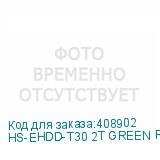 HS-EHDD-T30 2T GREEN RUBBER