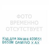 B650M GAMING X AX