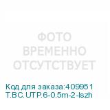 T.BC.UTP.6-0.5m-2-lszh