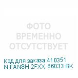 N.FANSH.2FXX.66033.BK