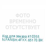 N.FANSH.4FXX.65170.BK