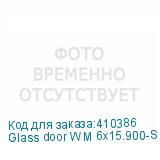 Glass door WM 6x15.900-S