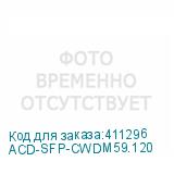 ACD-SFP-CWDM59.120