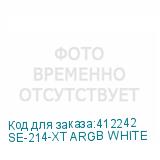 SE-214-XT ARGB WHITE