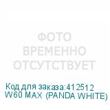 W60 MAX (PANDA WHITE)