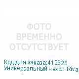 Универсальный чехол Riva 3317, для планшетов 10.1 , красный (RIVA)