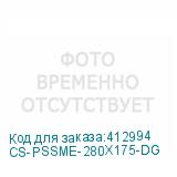 CS-PSSME-280X175-DG