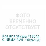 CINEMA SWL 16X9-120