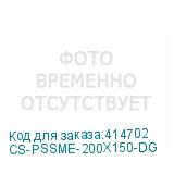 CS-PSSME-200X150-DG