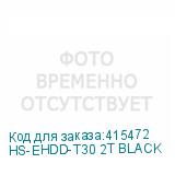 HS-EHDD-T30 2T BLACK
