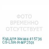 CS-LSR-R-MP2501