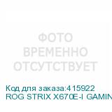 ROG STRIX X670E-I GAMING WIFI