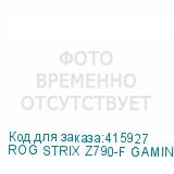 ROG STRIX Z790-F GAMING WIFI