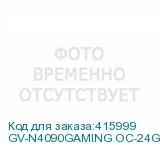 GV-N4090GAMING OC-24GD