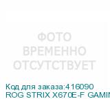 ROG STRIX X670E-F GAMING WIFI