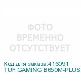 TUF GAMING B650M-PLUS WIFI