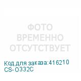 CS-O332C
