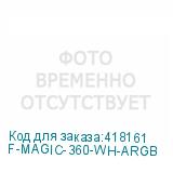 F-MAGIC-360-WH-ARGB