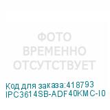 IPC3614SB-ADF40KMC-I0