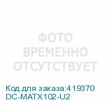 DC-MATX102-U2