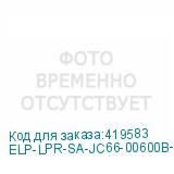 ELP-LPR-SA-JC66-00600B-1