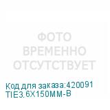 TIE3.6X150MM-B